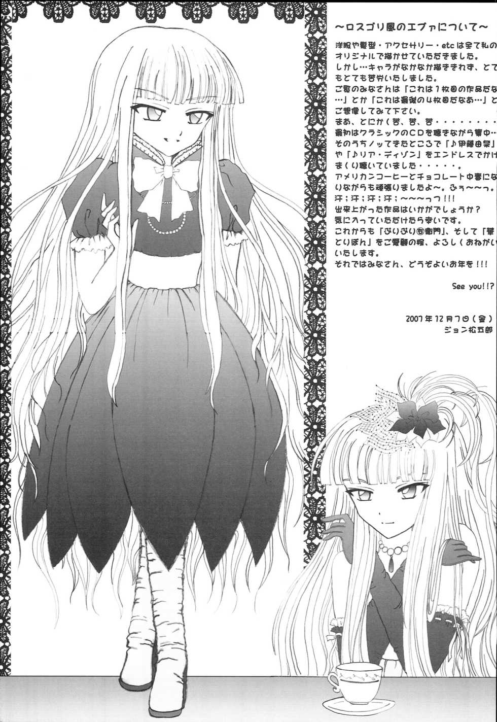 [HANA TO RIBON (Puripuri Uemon)] Seinen Hana to Ribon 25 Nukima! 4 (Mahou Sensei Negima!) - Page 20