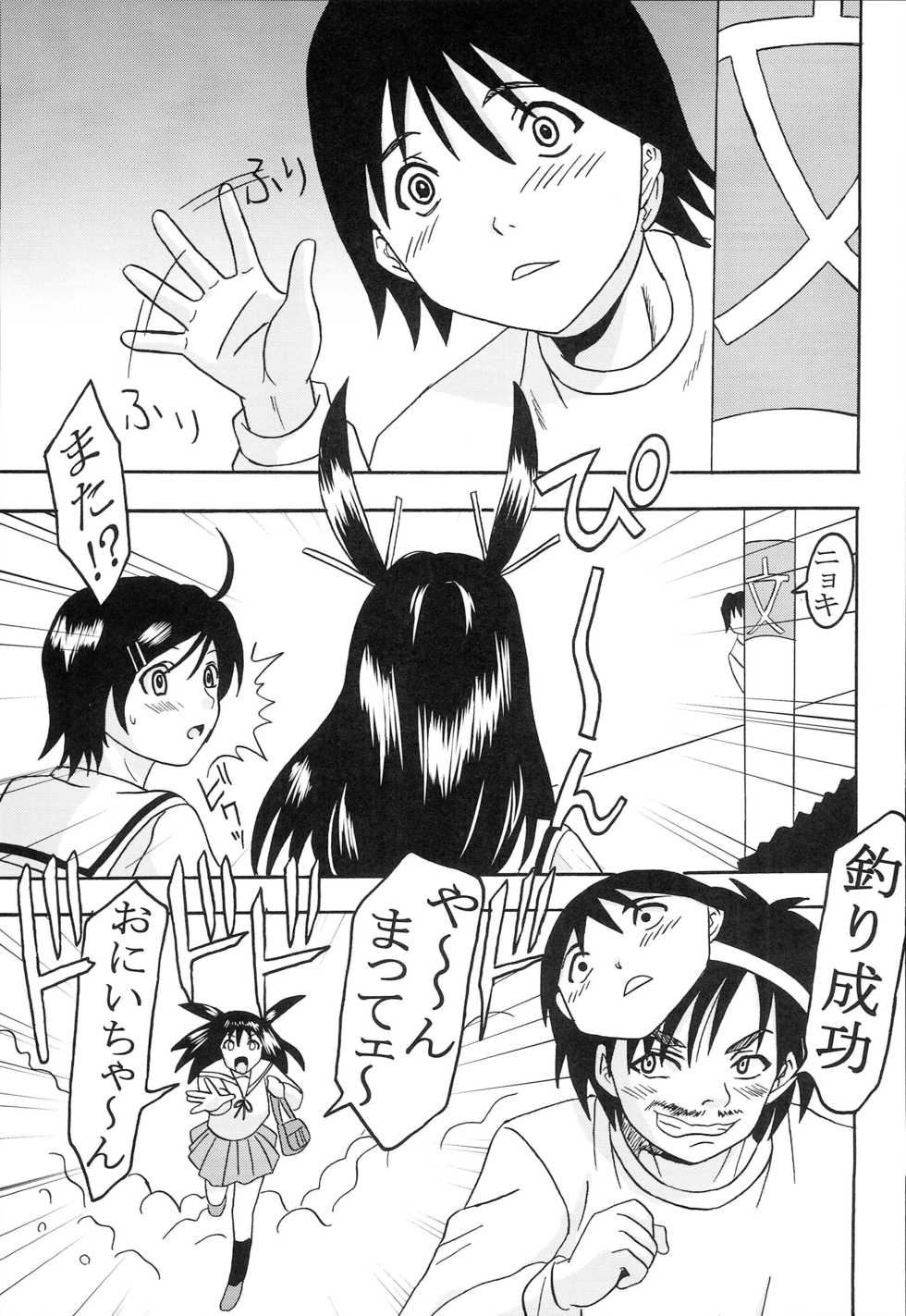 [St. Rio (Mymerod)] Chitsui Gentei Nakadashi Limited vol.5 (Hatsukoi Gentei) - Page 26