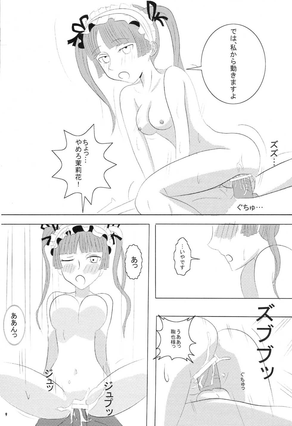 [Konoha Genpatsu] Maria Shiboric (Maria Holic) - Page 8