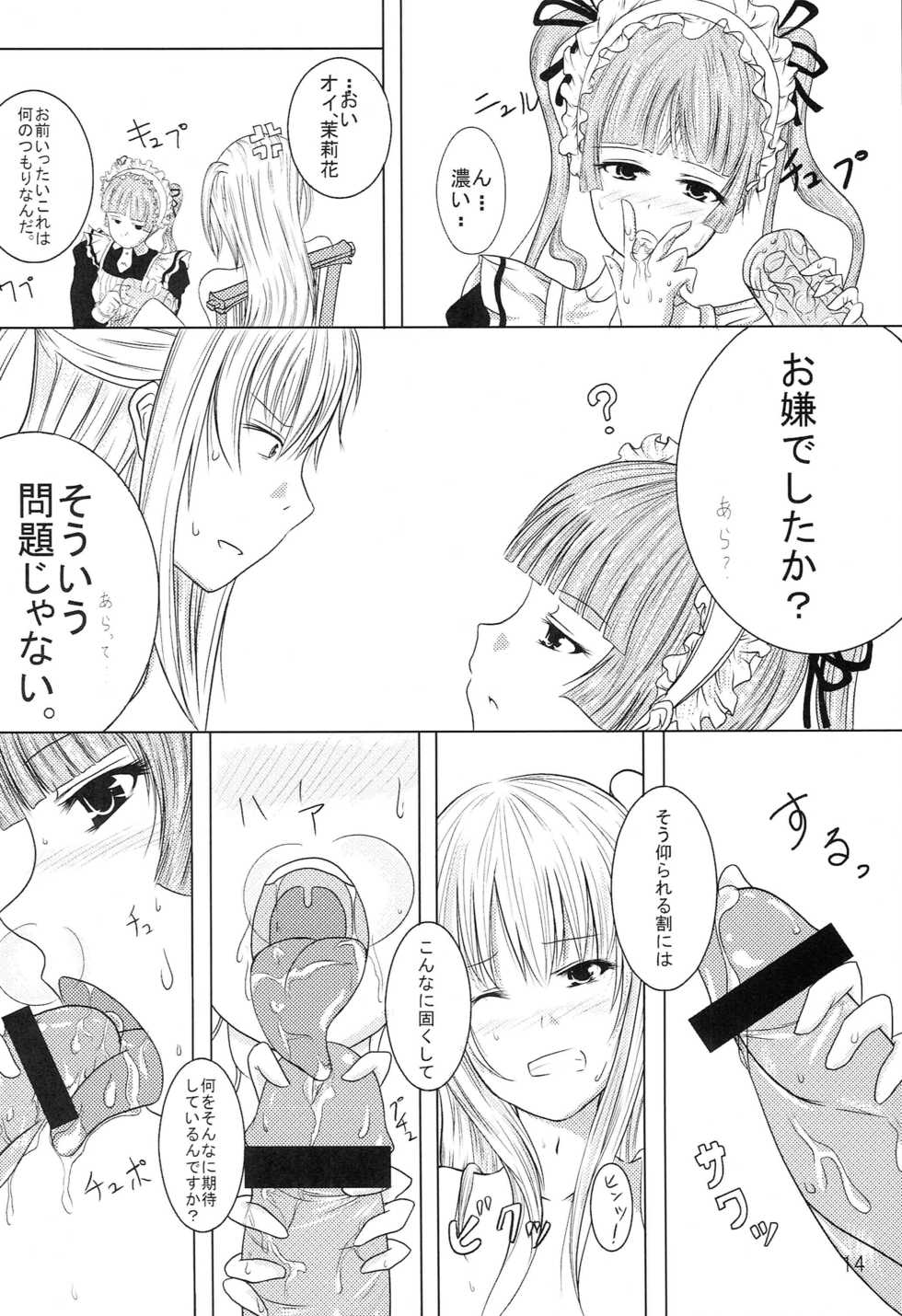 [Konoha Genpatsu] Maria Shiboric (Maria Holic) - Page 13