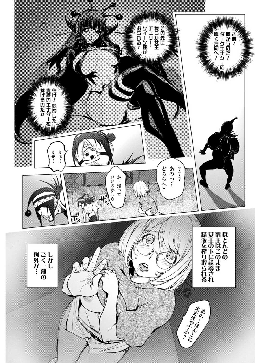 COMIC Shigekiteki SQUIRT!! Vol. 21 [Digital] - Page 12