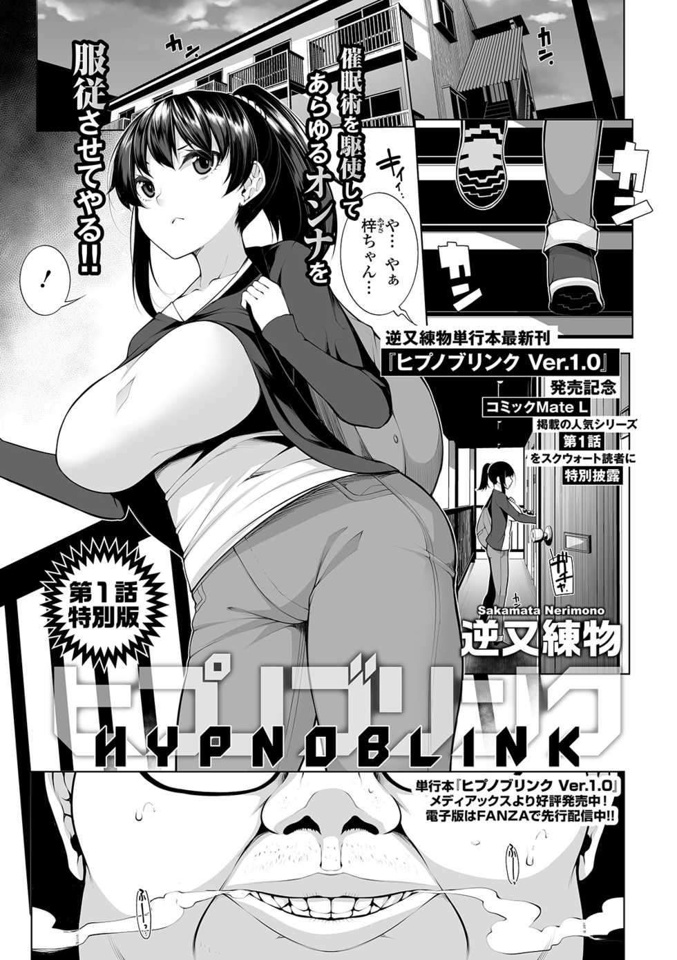 COMIC Shigekiteki SQUIRT!! Vol. 21 [Digital] - Page 23
