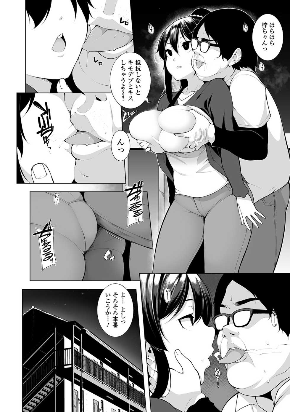 COMIC Shigekiteki SQUIRT!! Vol. 21 [Digital] - Page 30