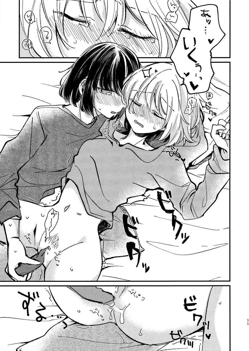 (BanG Dreamer's Party! 11th STAGE) [Zawameki Jambo (Zawameki)] Ai no Aru Hibi | 有愛的每一天 (BanG Dream!) [Chinese] [EZR個人漢化] - Page 11