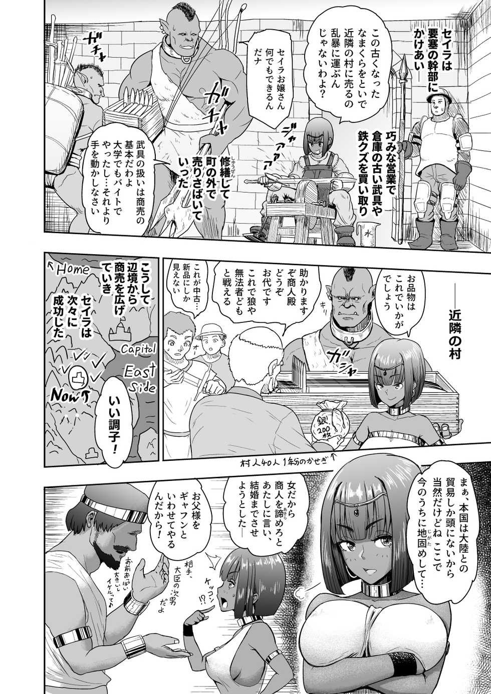 [Mandrill (Arimura Ario)] Datte Otoko wa Kedamono da mono! Dai 2.0-wa Goshujin-sama wa Ore-tachi no... - Page 10