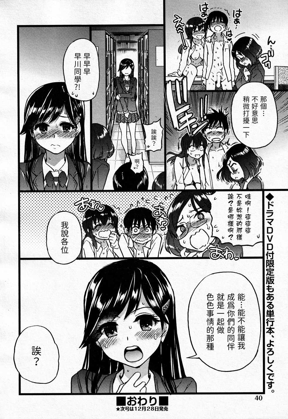 [Shiwasu no Okina] Please! Freeze! Please! Sono Saki e (COMIC AUN 2020-12) [Chinese] [這些機會不屬於我漢化] - Page 8