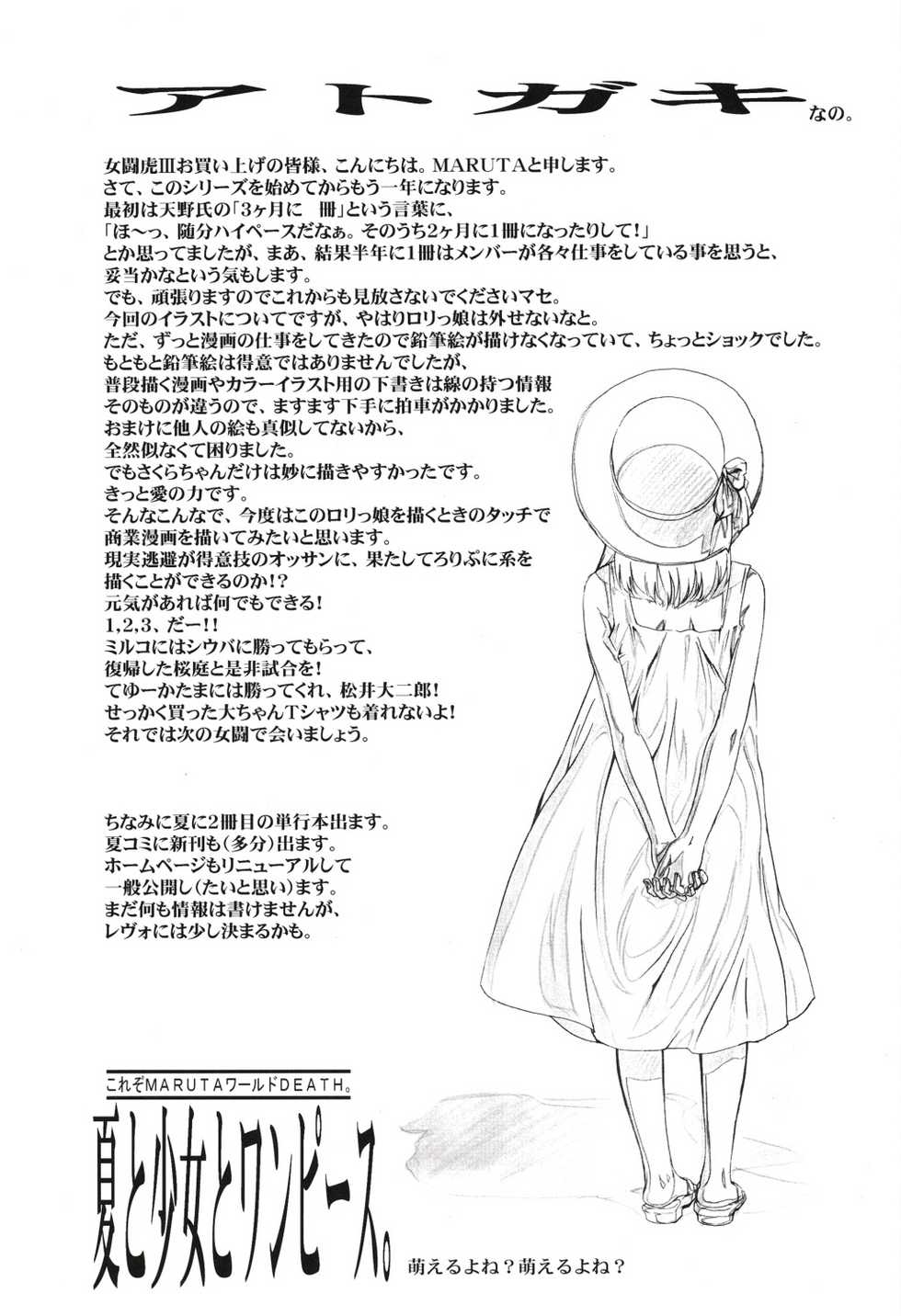 [Saomako (Amano Ameno, LINDA, MARUTA)] Metou Tiger 3 (Various) - Page 38