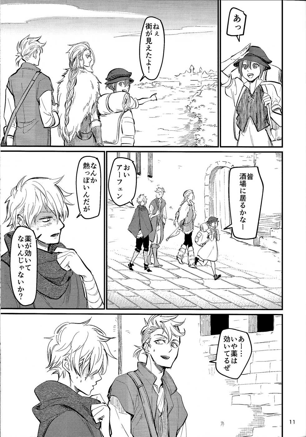 (TWINKLE MIRAGE 10) [Monjin (Samonji Monji)] Shoujiki-sha wa ai o miru (Octopath Traveler) - Page 9