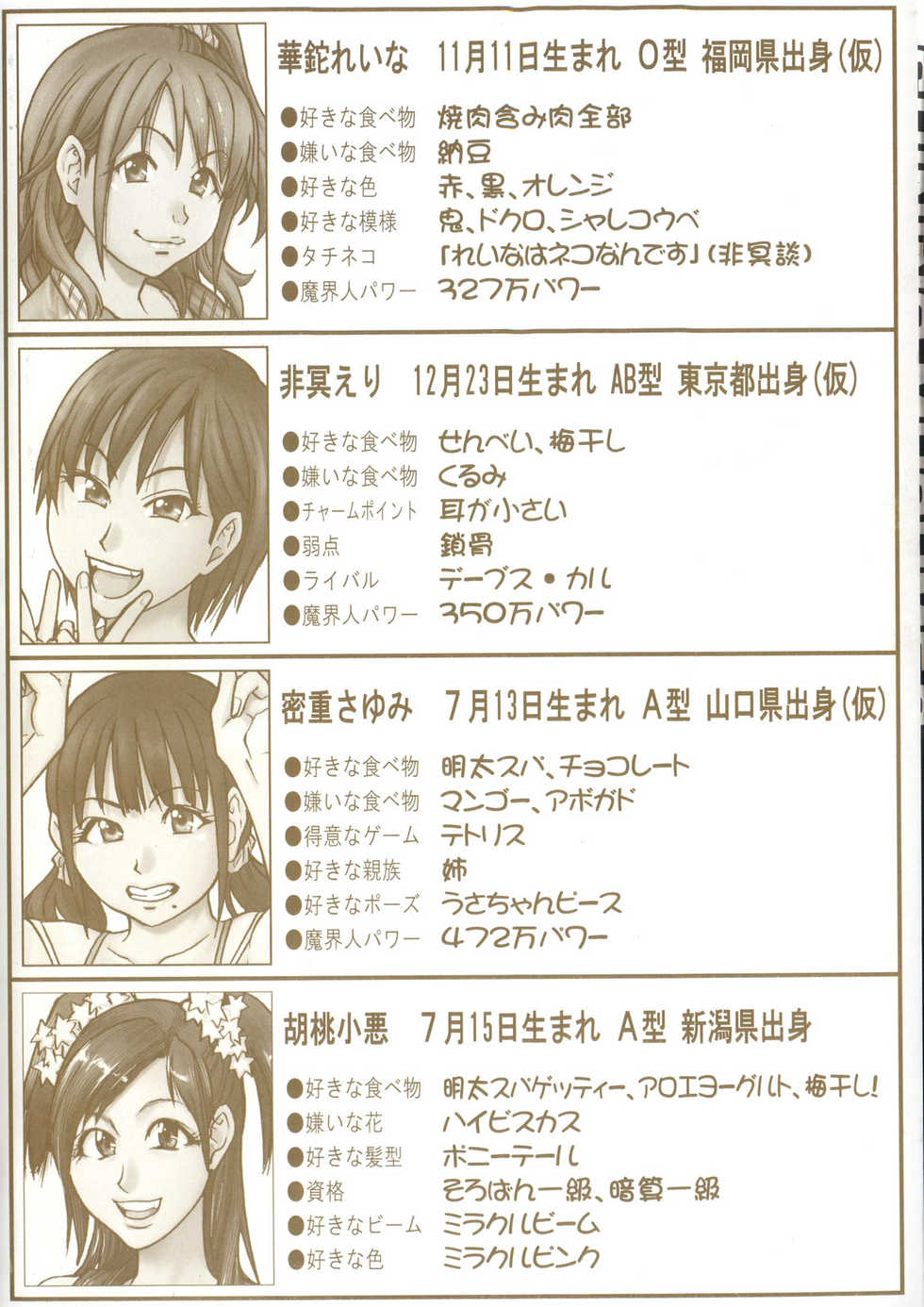 [Shiwasu no Okina] Shining Musume. 6. Rainbow Six [English] [desudesu] [Decensored] - Page 6