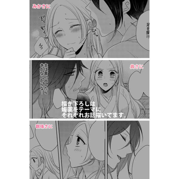 [Fujitomomo (Aoi)] Koi Ranbu [Sample] - Page 7
