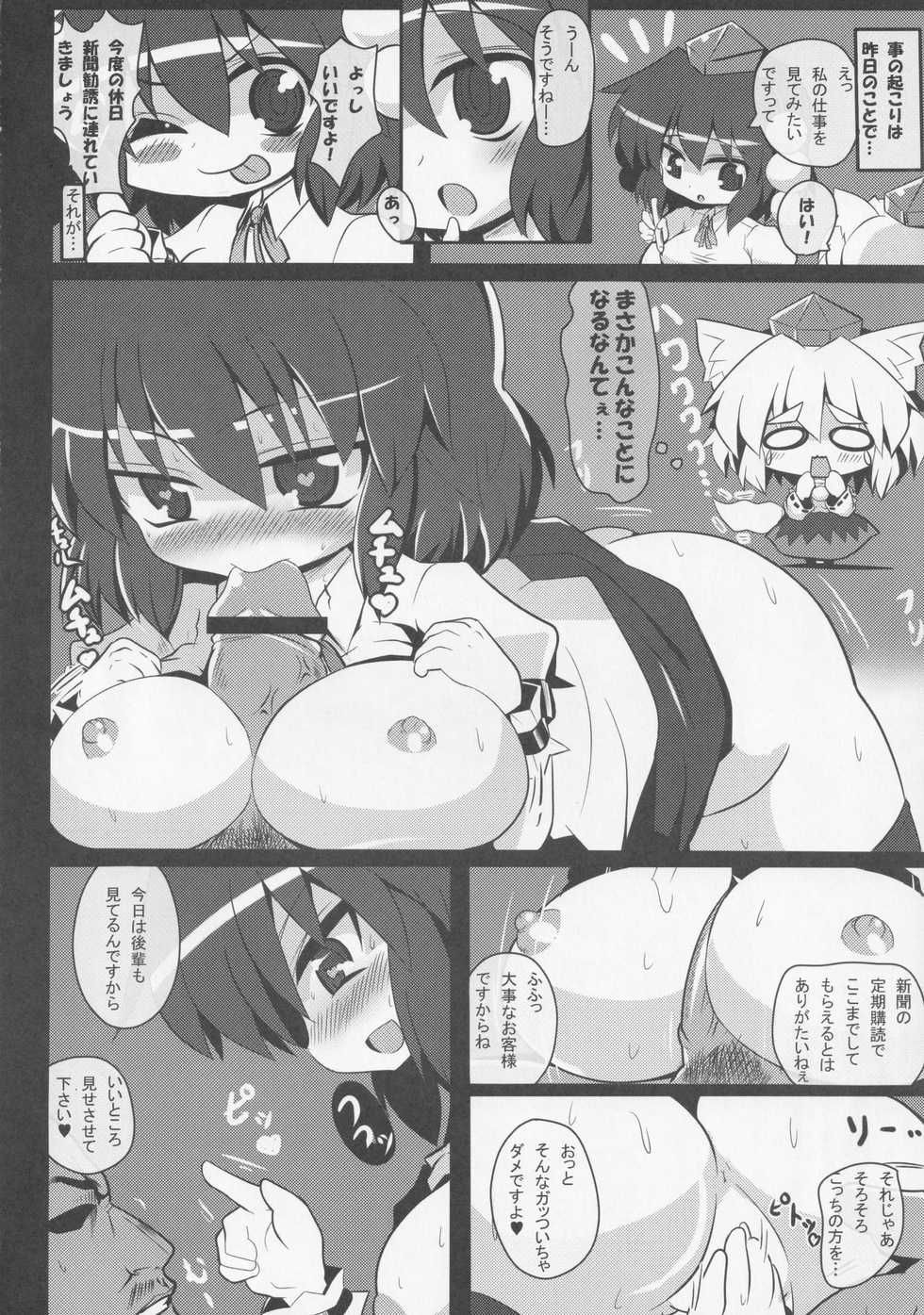 (Reitaisai 8) [Mada Nan'nimo Kimatte nai (53)] TENGU no Ana [ (Touhou Project) - Page 4