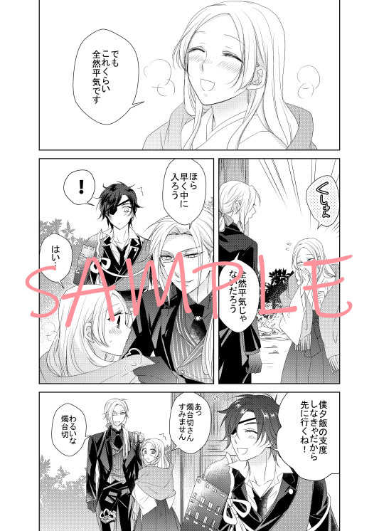 [Fujitomomo (Aoi)] Ai De Tashi Medetashi [Sample] - Page 3