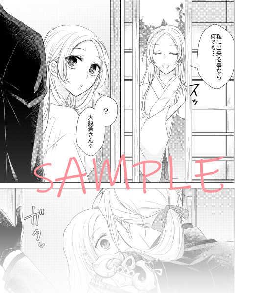 [Fujitomomo (Aoi)] Ai De Tashi Medetashi [Sample] - Page 6
