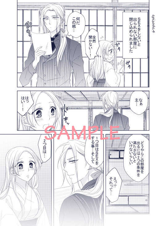 [Fujitomomo (Aoi)] Toaru Honmaru No Daihannya-san ADULT [Sample] - Page 5