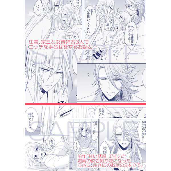 [Fujitomomo (Aoi)] Nitou To Kaikan [Sample] - Page 4