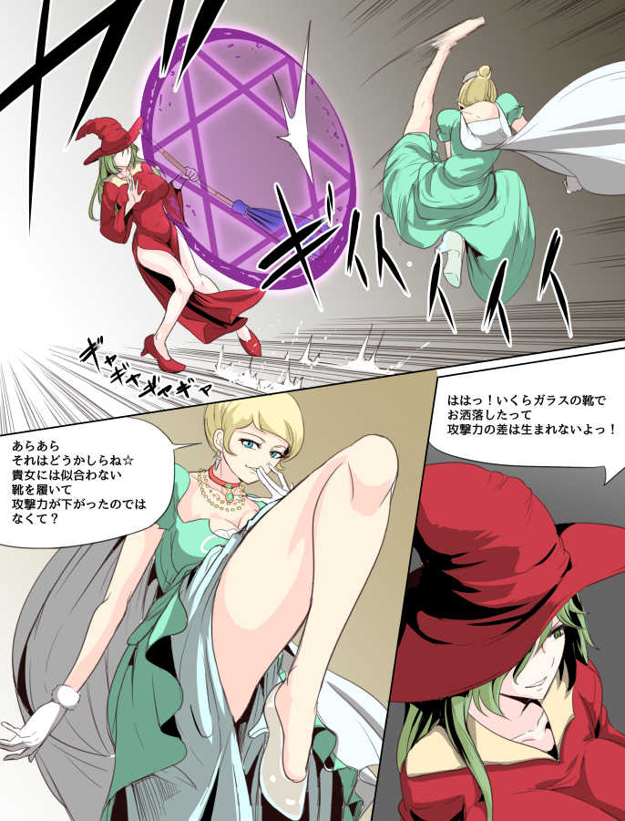 [Mokuseirokku] シンデレラ×サンドウィッチ（砂の魔女） [English, Japanese] - Page 1