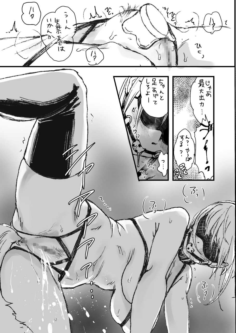 [Yowamidori (Saeki)] Iroiro Kobashi-san [Digital] - Page 8