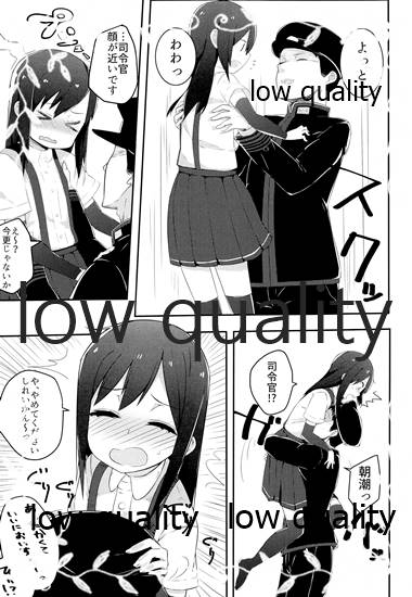 (C89) [Ofuton de Suyaa (Mitsudoue)] Sweet Home (Kantai Collection -KanColle-) - Page 7