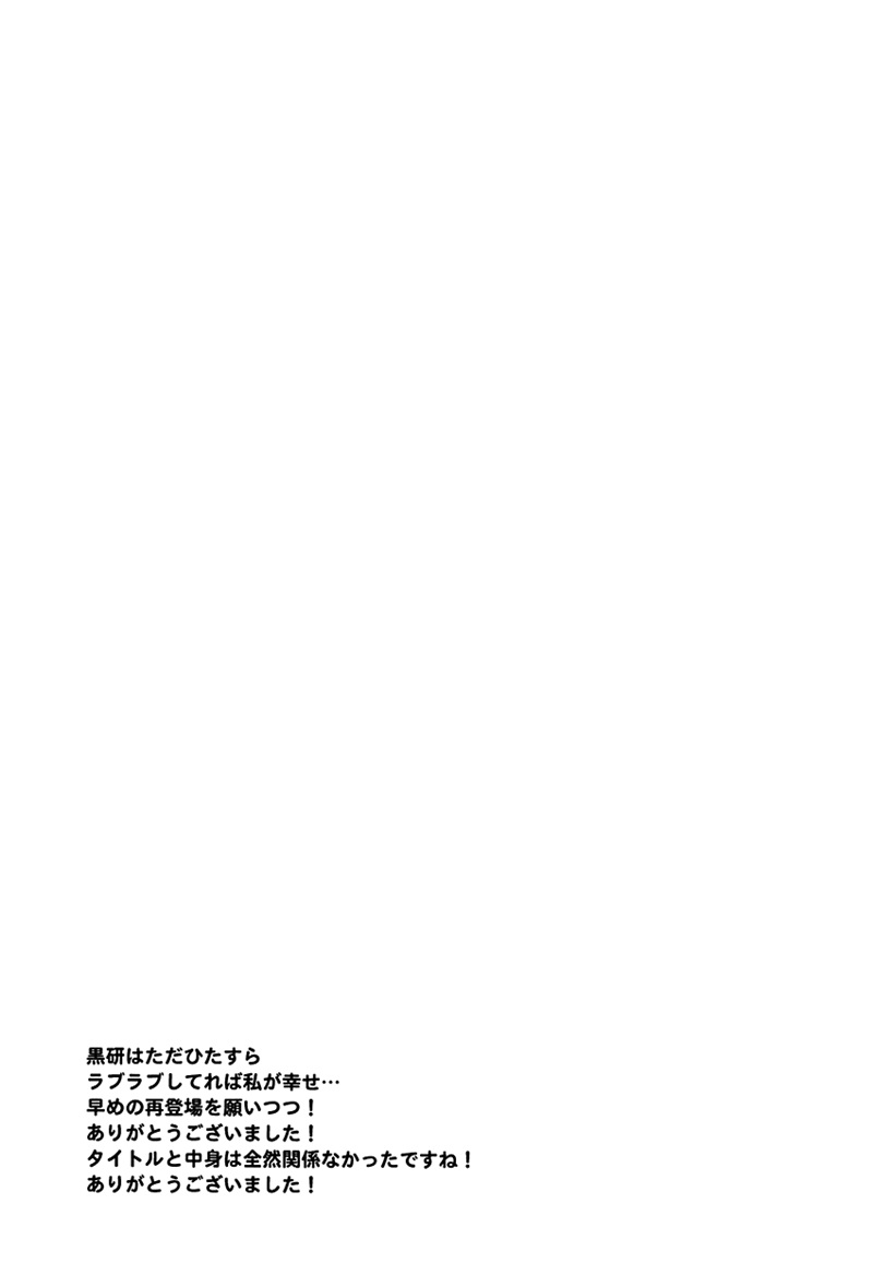 (C83) [CLIP-CLOP (Junko)] Neko no Henji wa Iesu Janai (Haikyuu!!) [English] {Yaoi Is Life} - Page 20