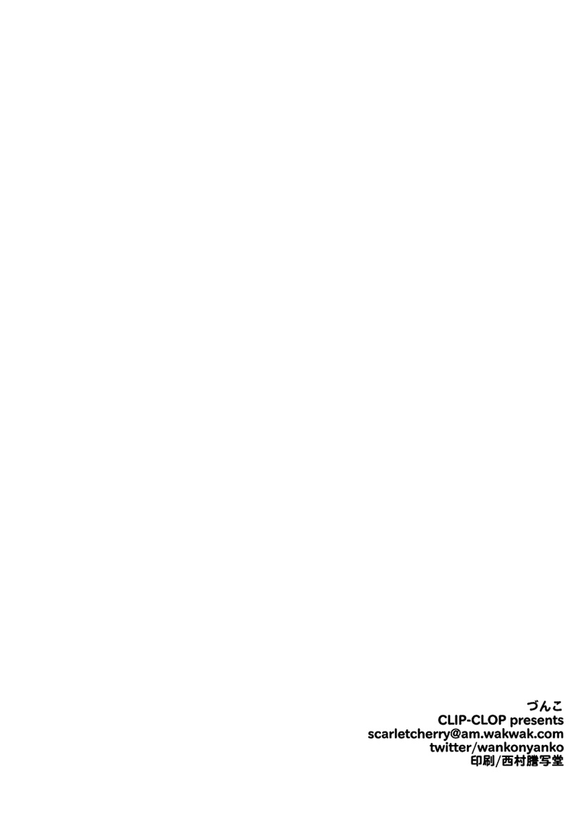 (C83) [CLIP-CLOP (Junko)] Neko no Henji wa Iesu Janai (Haikyuu!!) [English] {Yaoi Is Life} - Page 21