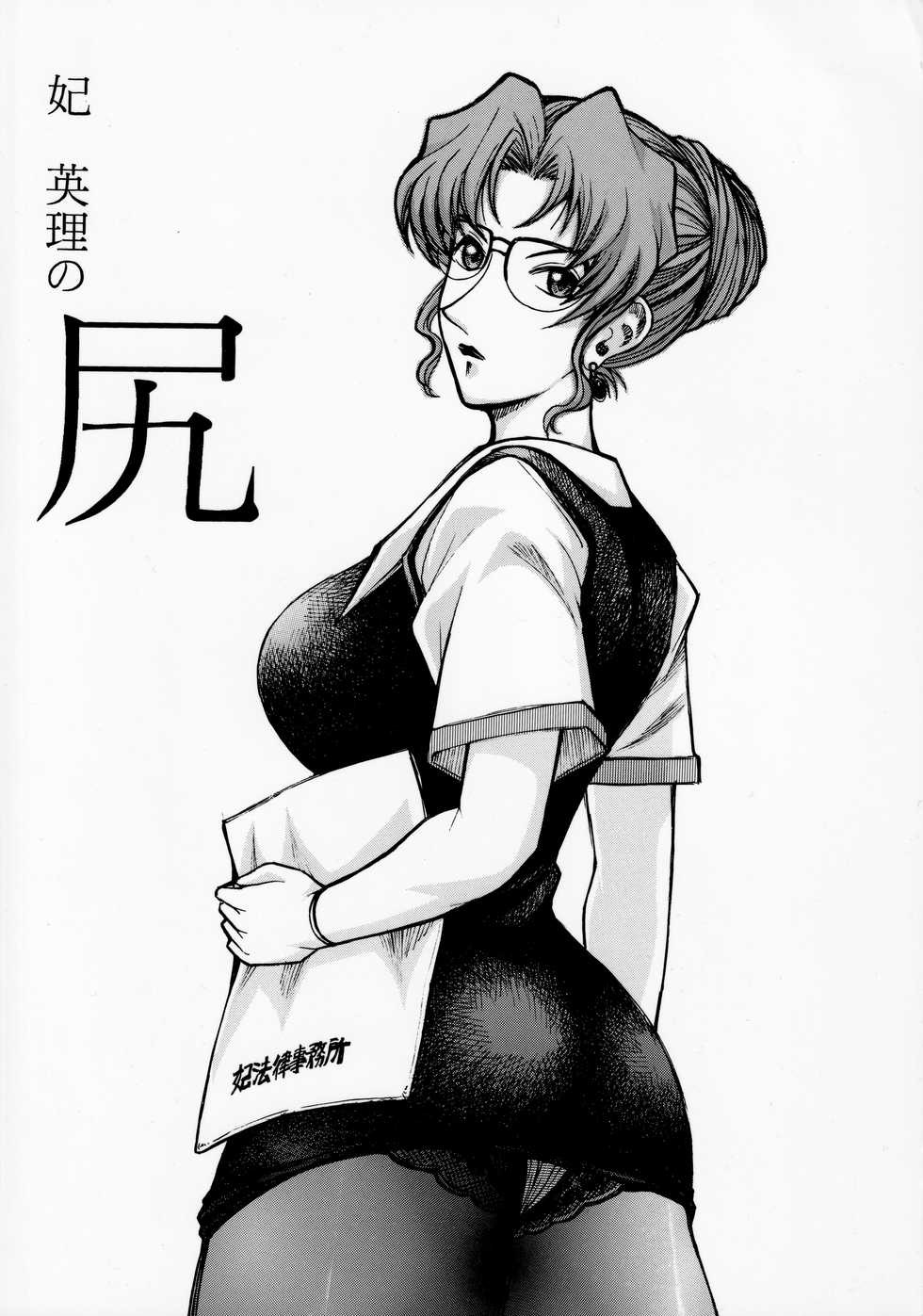 [ANA (Kichijouji Kitashirou)] Kisaki Eri no Shiri (Detective Conan) - Page 28