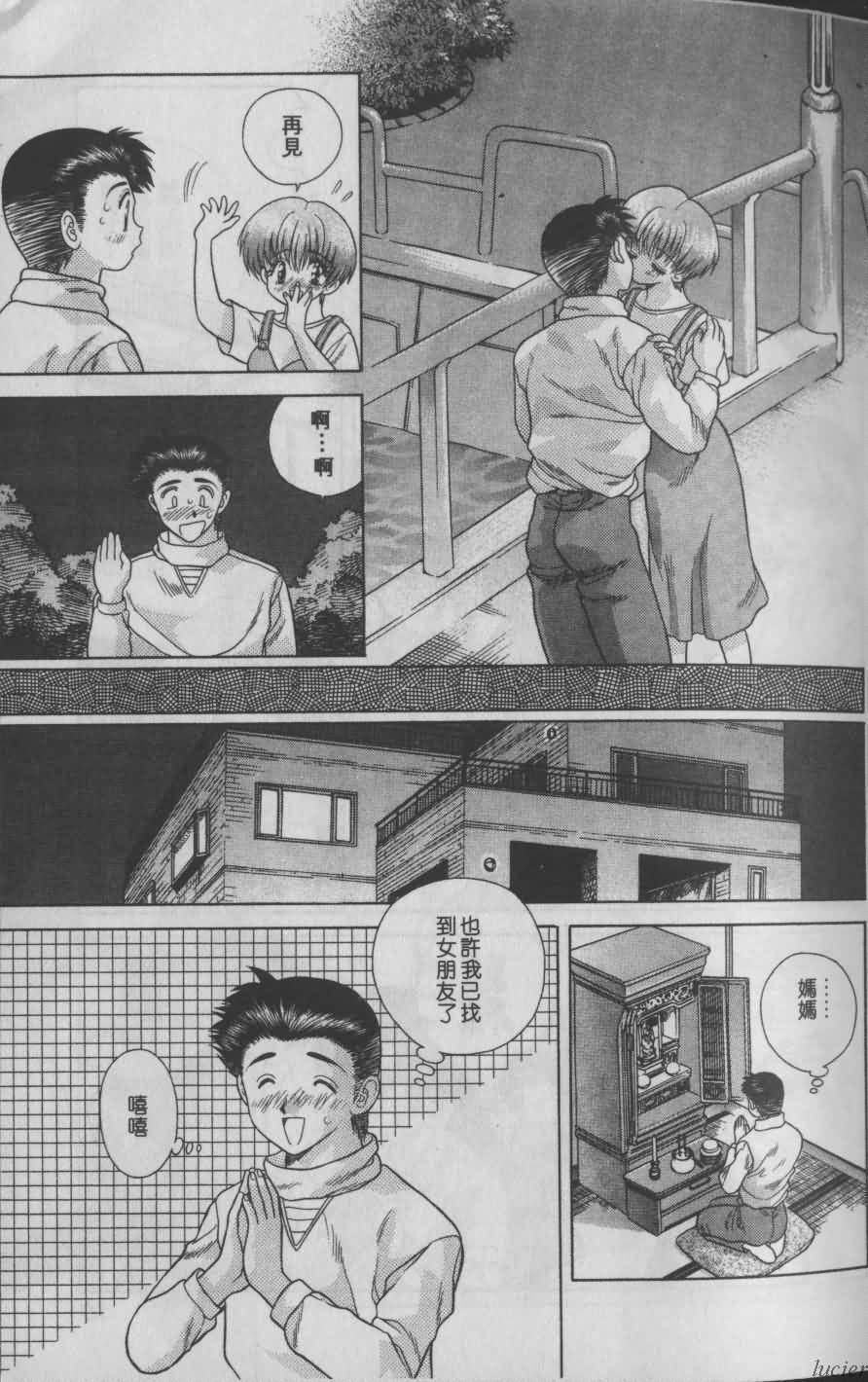 [Katsu Aki] Harem Kakumei 1 | 閨房革命1 [Chinese] - Page 29