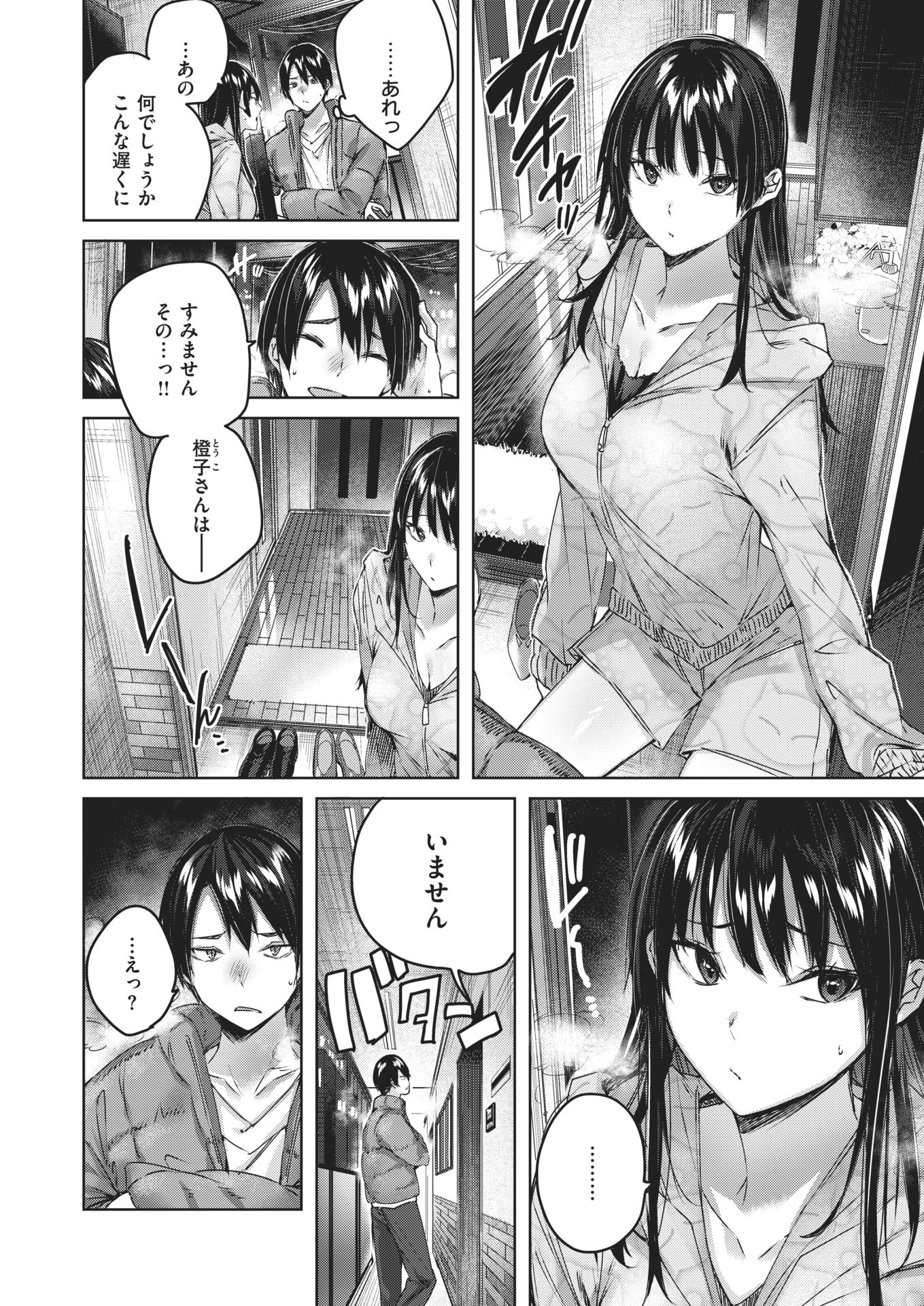 COMIC Kairakuten BEAST 2021-01 [Digital] - Page 9