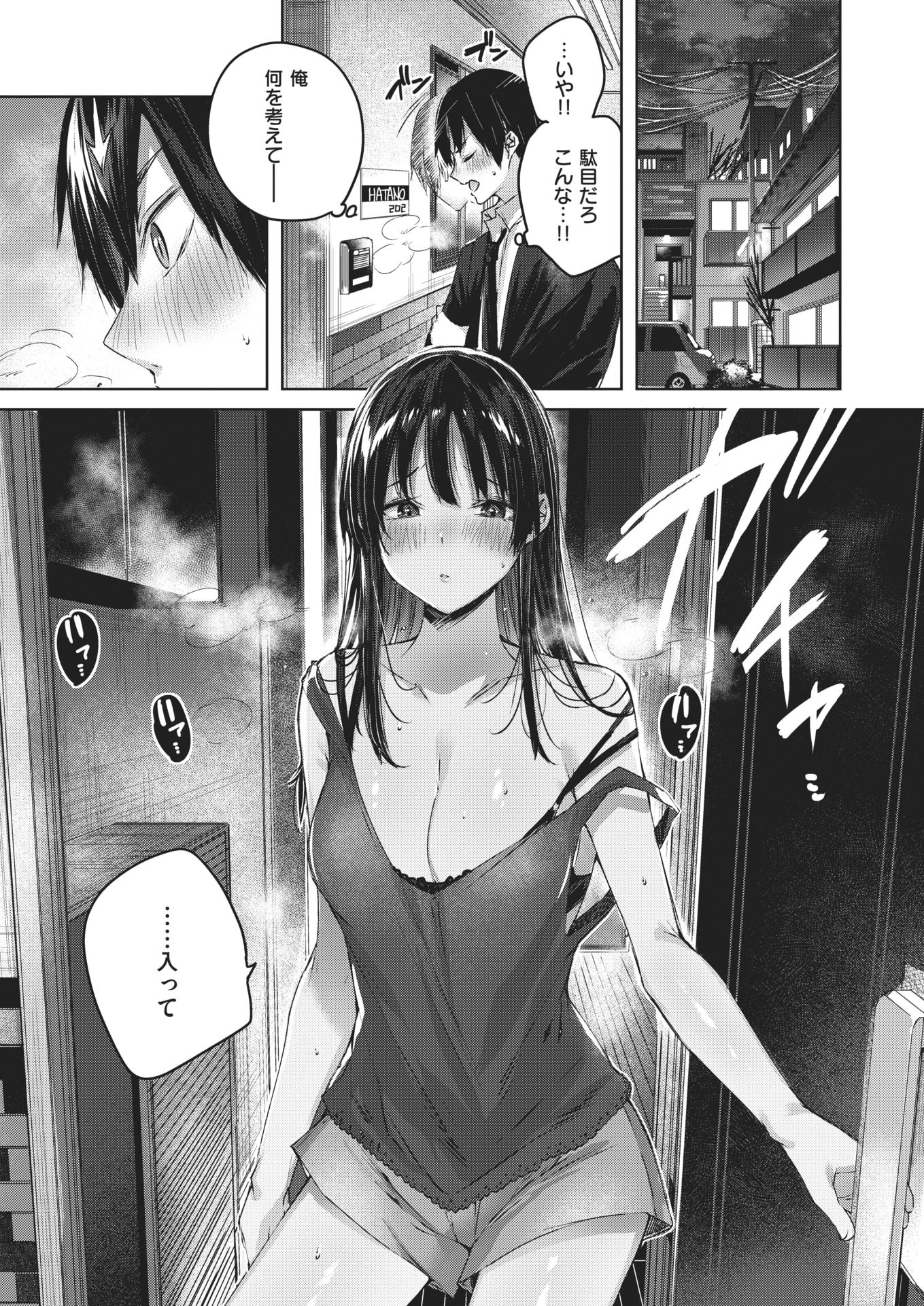 COMIC Kairakuten BEAST 2021-01 [Digital] - Page 12