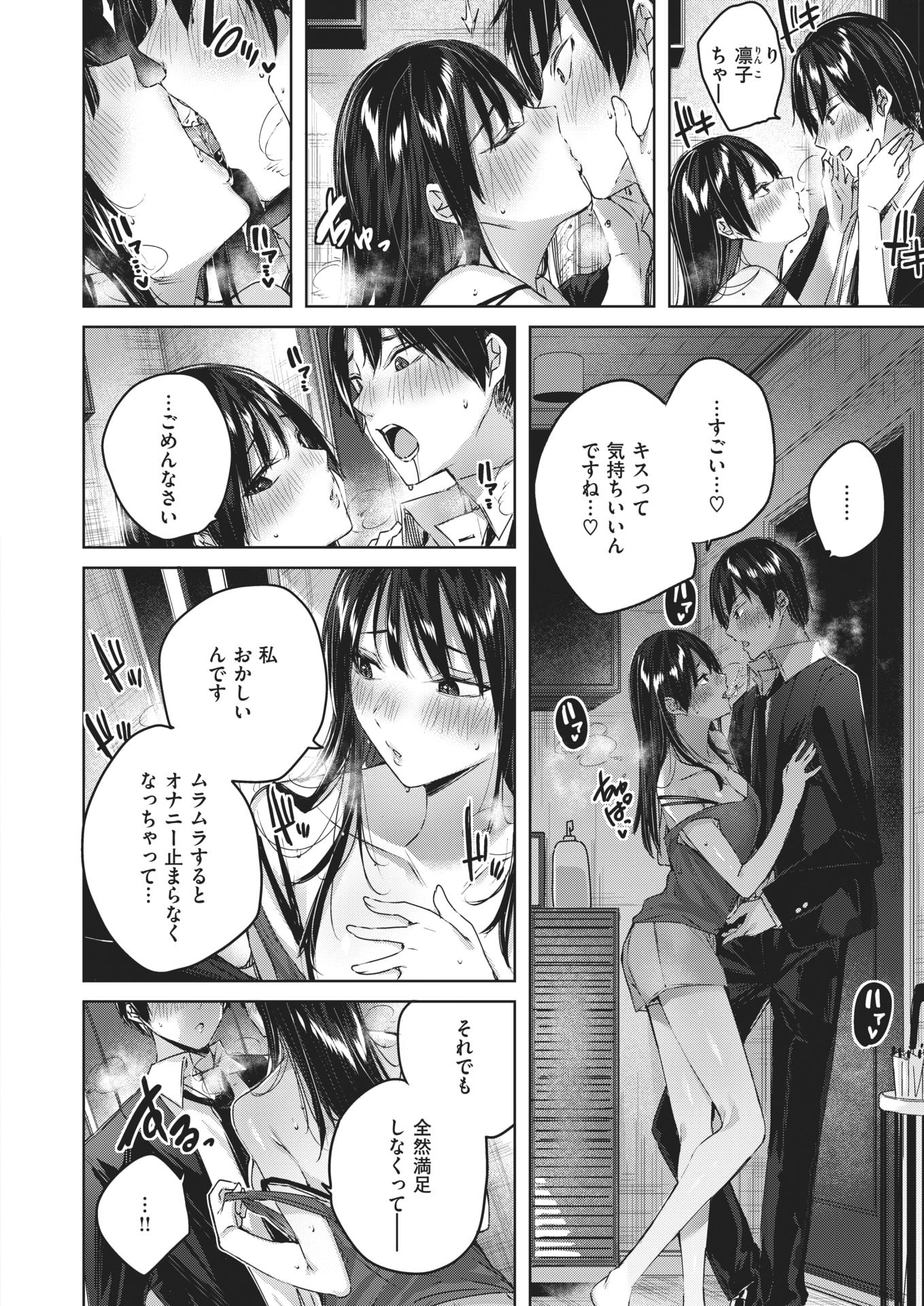 COMIC Kairakuten BEAST 2021-01 [Digital] - Page 13