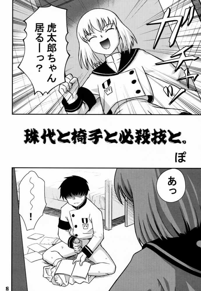 [Gebokudou, Rikudoukan (Various)] Slave Unit Vol. 1 (Various) - Page 7