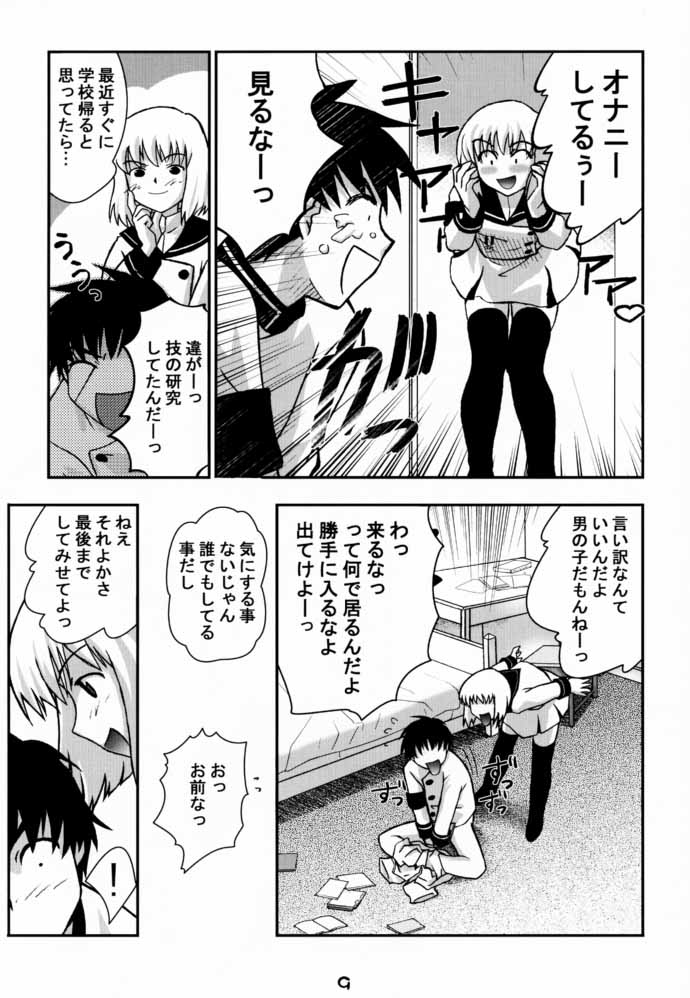 [Gebokudou, Rikudoukan (Various)] Slave Unit Vol. 1 (Various) - Page 8