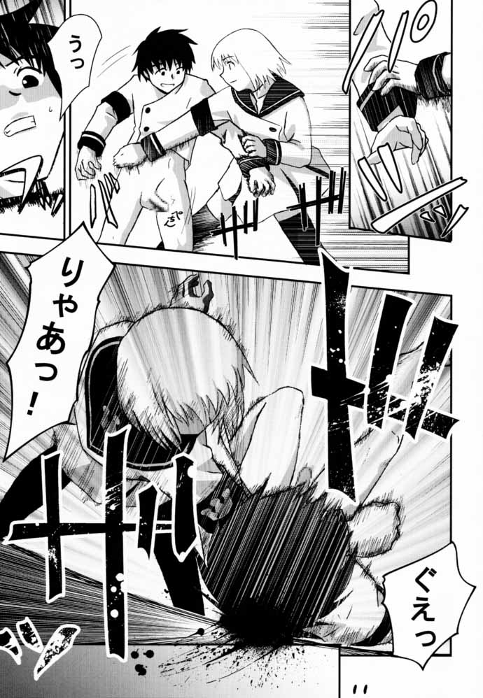 [Gebokudou, Rikudoukan (Various)] Slave Unit Vol. 1 (Various) - Page 10