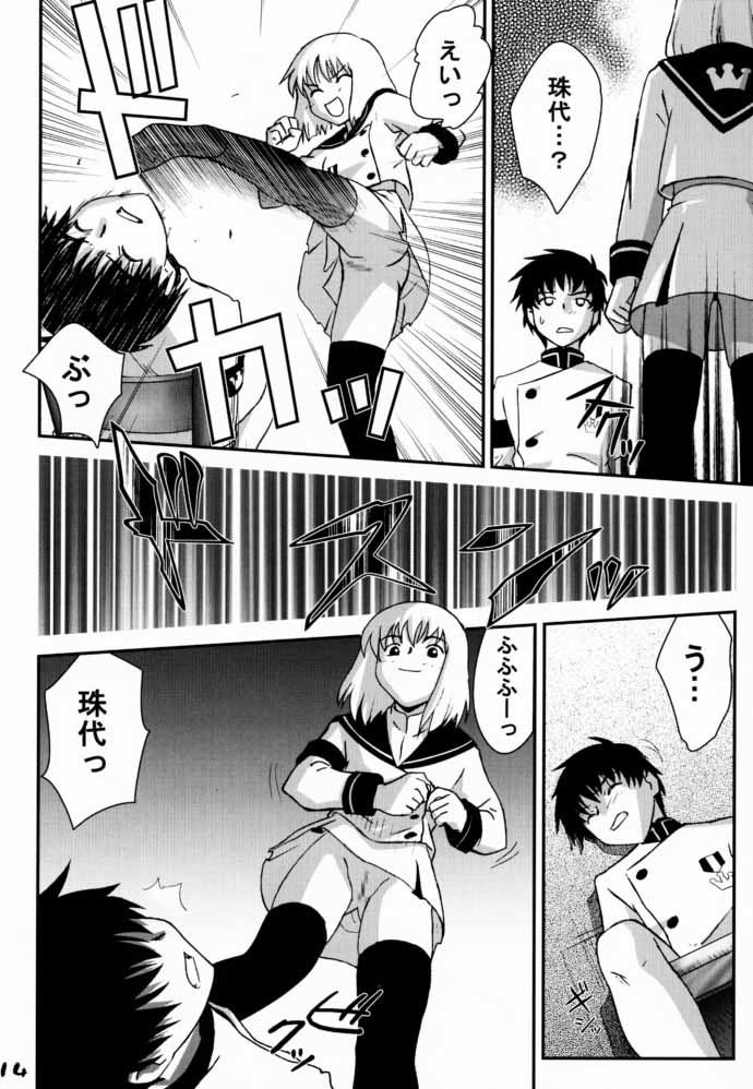 [Gebokudou, Rikudoukan (Various)] Slave Unit Vol. 1 (Various) - Page 13