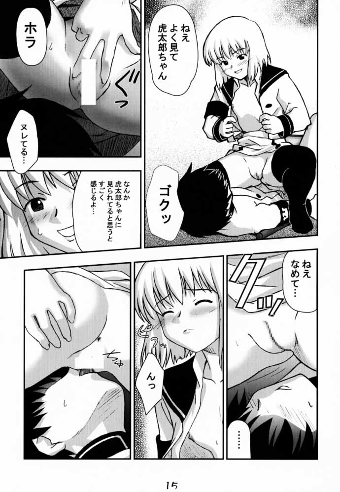 [Gebokudou, Rikudoukan (Various)] Slave Unit Vol. 1 (Various) - Page 14