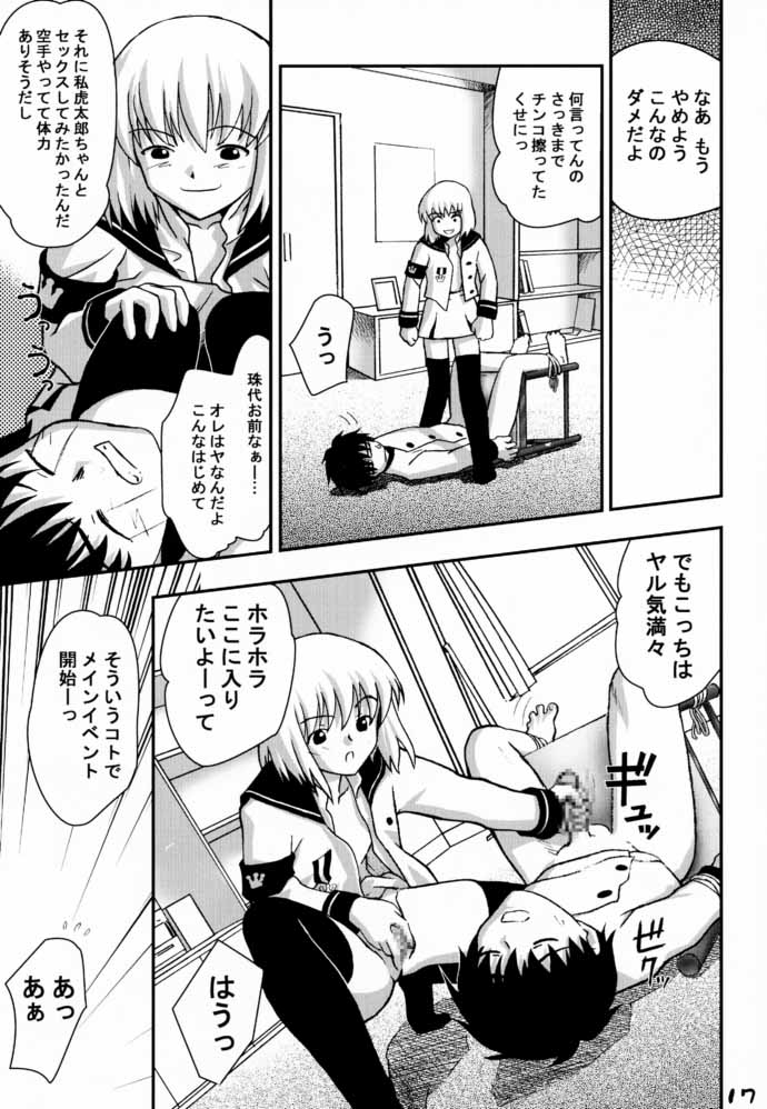 [Gebokudou, Rikudoukan (Various)] Slave Unit Vol. 1 (Various) - Page 16