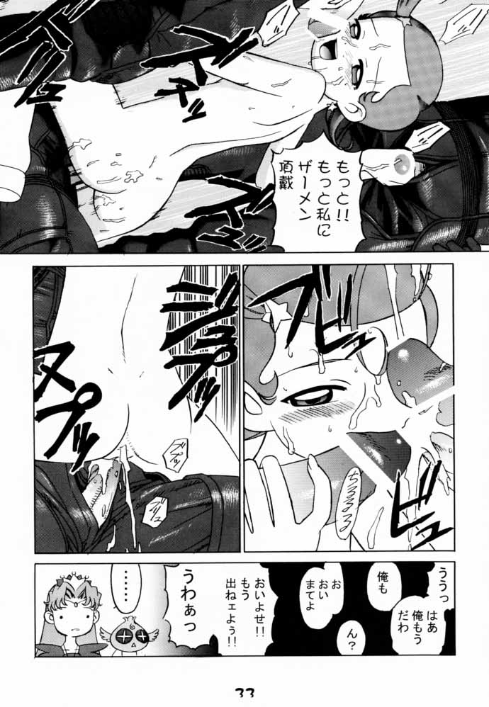 [Gebokudou, Rikudoukan (Various)] Slave Unit Vol. 1 (Various) - Page 32