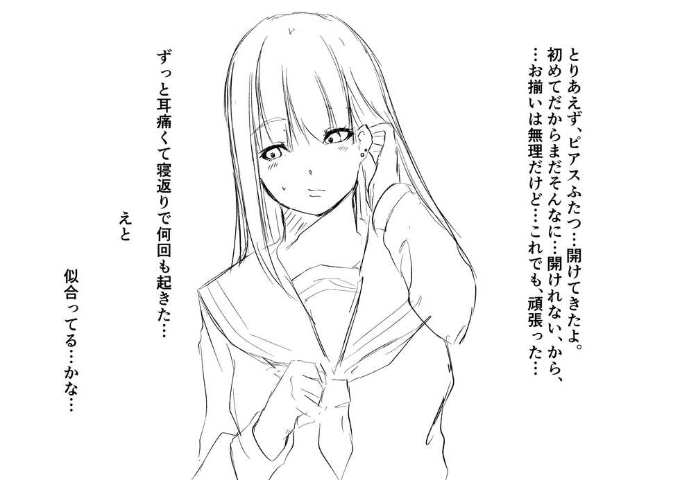 [Drossel] Kawaisou Kawaii 5 - Page 2