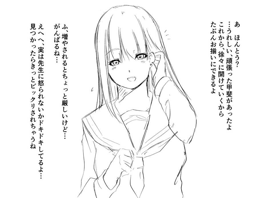 [Drossel] Kawaisou Kawaii 5 - Page 3