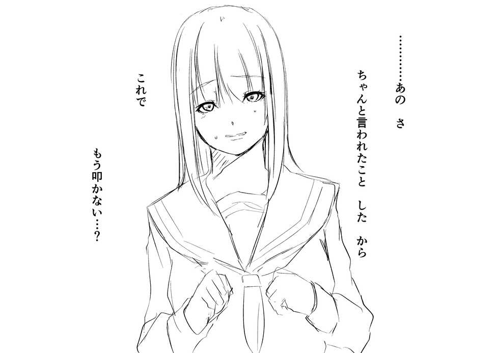 [Drossel] Kawaisou Kawaii 5 - Page 4