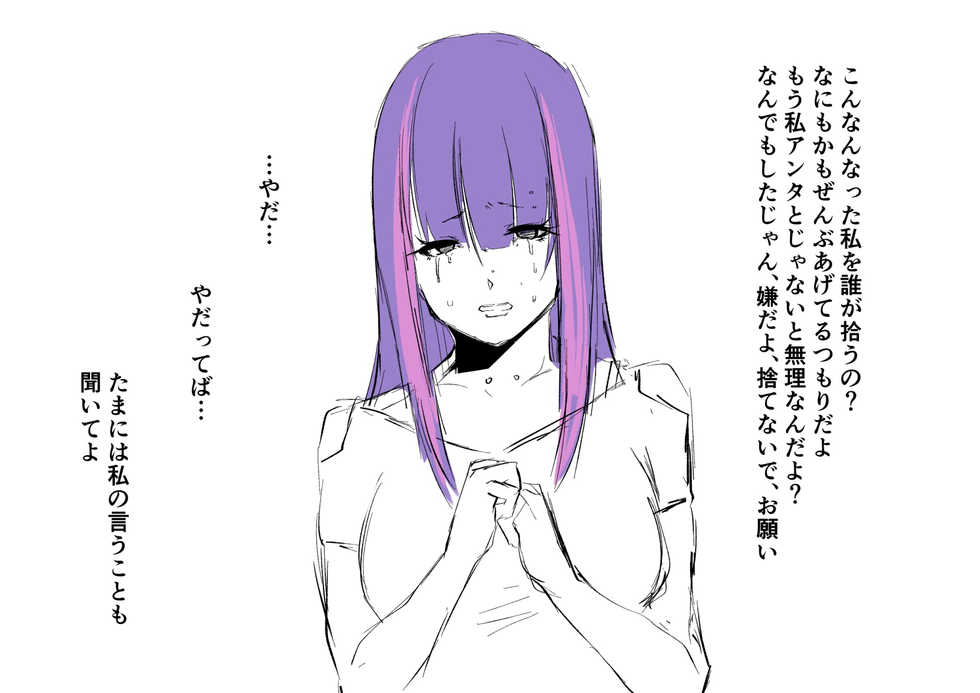 [Drossel] Kawaisou Kawaii 5 - Page 15