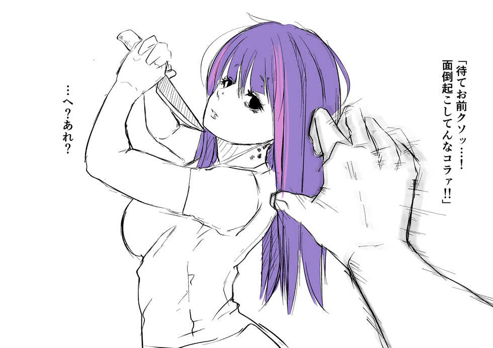 [Drossel] Kawaisou Kawaii 5 - Page 20