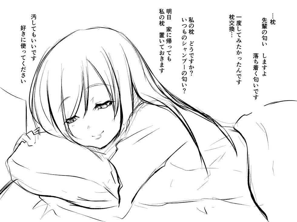 [Drossel] Kawaisou Kawaii 6 - Page 17