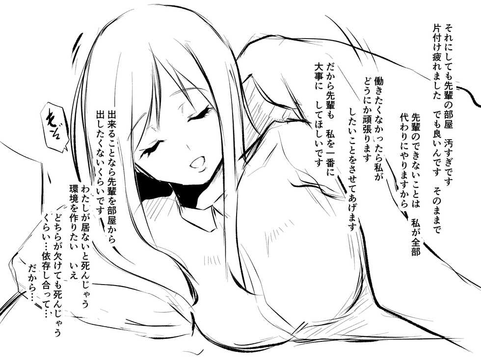 [Drossel] Kawaisou Kawaii 6 - Page 18