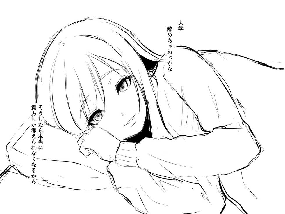 [Drossel] Kawaisou Kawaii 6 - Page 20