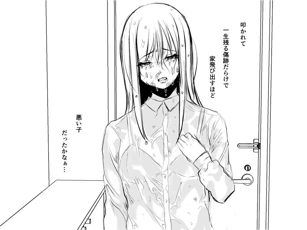 [Drossel] Kawaisou Kawaii 6 - Page 24