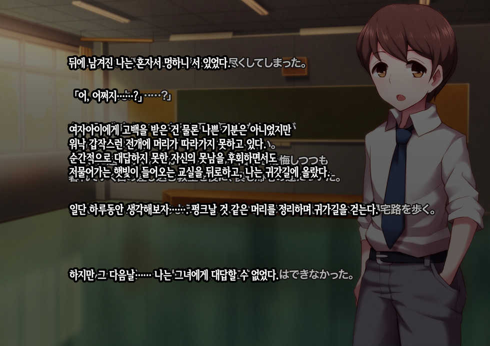 Yotta Ikioi De Hotel Ni Tsurekomare Josou Shita Otoko Ni Nazeka Ore Ga Horareru Hanashi