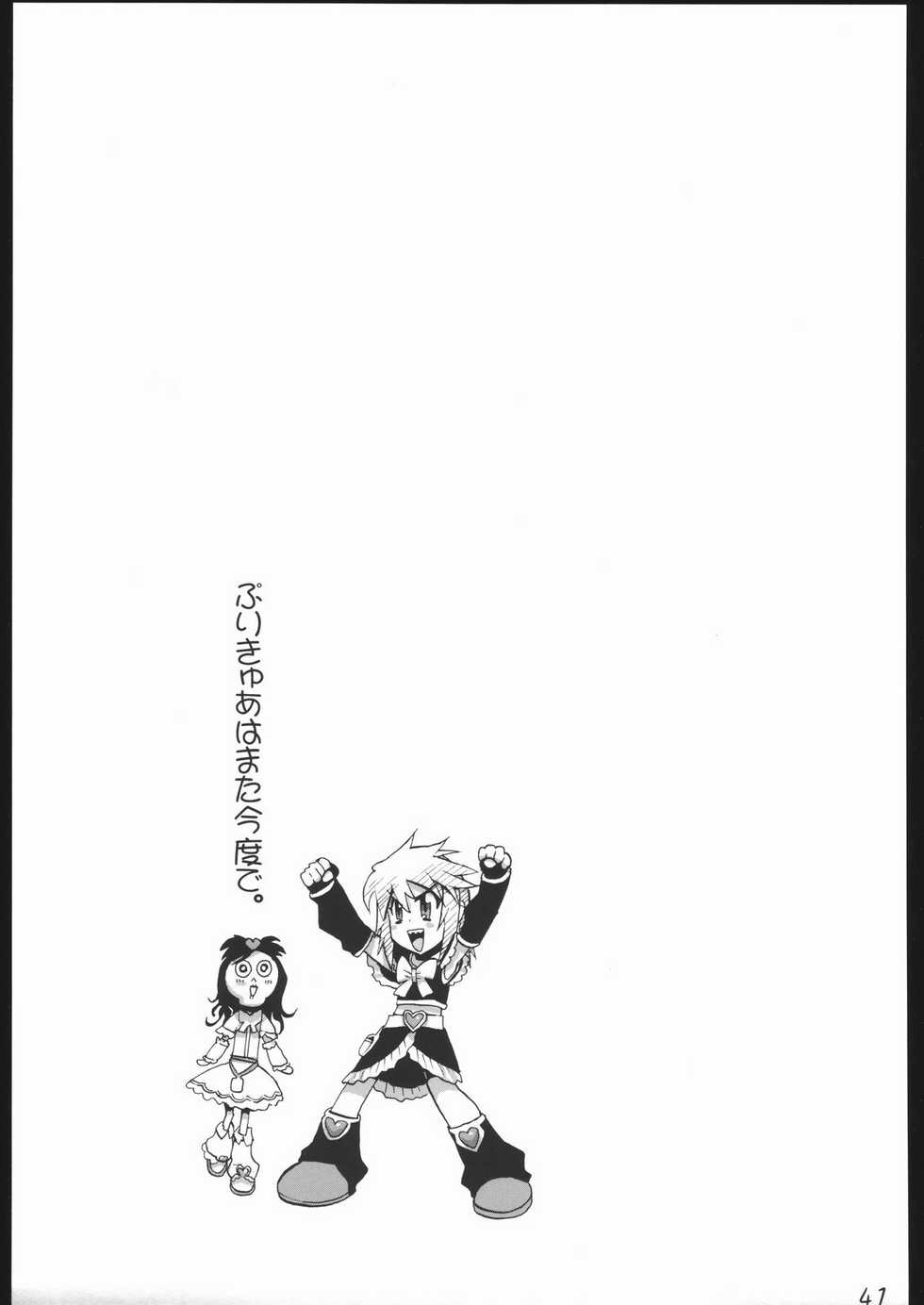 (CR37) [Digital Accel Works (Various)] Deep Throat (Various) - Page 38