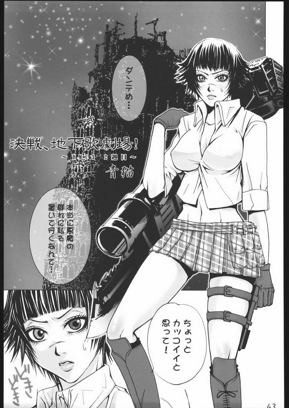 (CR37) [Digital Accel Works (Various)] Deep Throat (Various) - Page 40