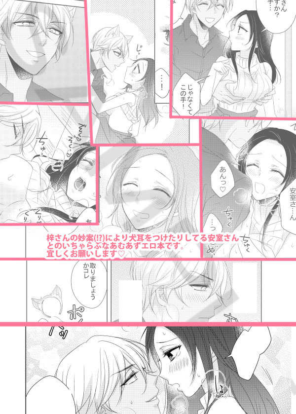 (Himitsu no Ura Kagyou 9) [Fujitomomo (Aoi)] Oukami nante Kowakunai!? (Meitantei Conan) [Sample] - Page 5