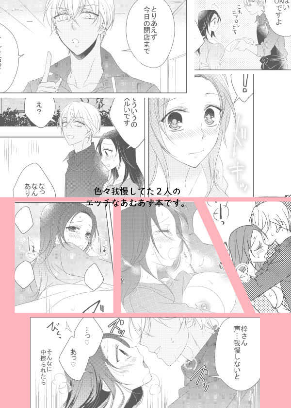 (AMAZing Cafe Time) [Fujitomomo (Aoi)] Ie made Gaman. (Meitantei Conan) [Sample] - Page 7